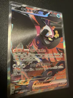 Fezandipiti ex SAR 089/064 sv6a Japanese Pokemon Card Night Wanderer - NM - Image 3