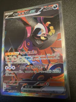 Fezandipiti ex SAR 089/064 sv6a Japanese Pokemon Card Night Wanderer - NM - Image 4