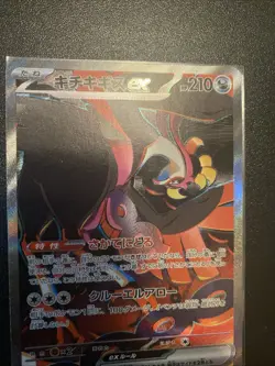 Fezandipiti ex SAR 089/064 sv6a Japanese Pokemon Card Night Wanderer - NM - Image 5