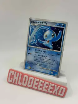 Manaphy Promo 2007 Holo - Japanese Pokemon Card - 10th Movie Prince of the Sea - Image 1