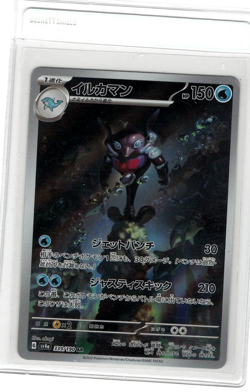 Palafin AR 339/190 Shiny Treasure ex SV4a Pokemon Card Japanese Near Mint NM - Image 1