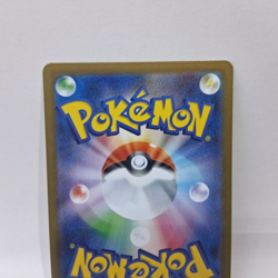 Yamper AR 086/080 Inferno X M2 Pokemon Card Japanese [Near Mint] - Image 4