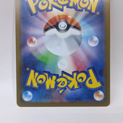 Yamper AR 086/080 Inferno X M2 Pokemon Card Japanese [Near Mint] - Image 5