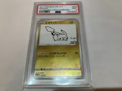 PSA9 Pikachu YU Nagaba × Pokemon Card Promo Japanese 208/S-P - Image 2
