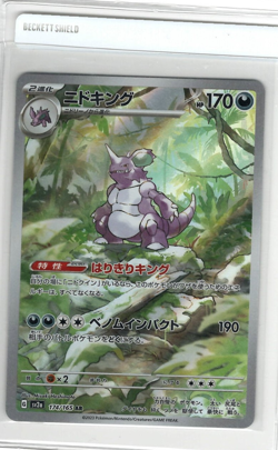 Nidoking 174/165 Sv2a: Pokemon Card 151 Holo (Japanese) US SELLER NM Near Mint - Image 1