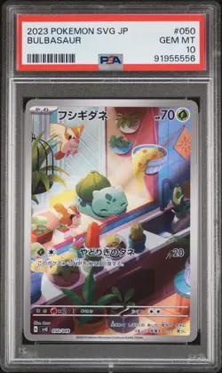 2023 Pokemon Japanese SVG- Special Deck Set EX Bulbasaur #050 Full Art PSA 10 - Image 1