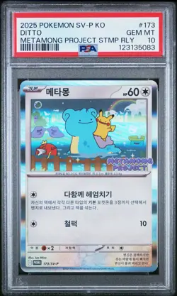 2025 POKEMON KOREAN METAMONG PROJECT DITTO PROMO #173 DITTO PSA 10 - Image 1
