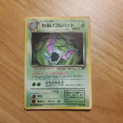 Japanese Dark Golbat - Team Rocket/Rocket Gang #42 Holo Rare - LP- Pokemon TCG - Image 1