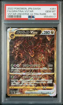 2022 Pokemon Japanese Sword & Shield Univ Giratina VSTAR #261 Ultra Rare PSA 10 - Image 1