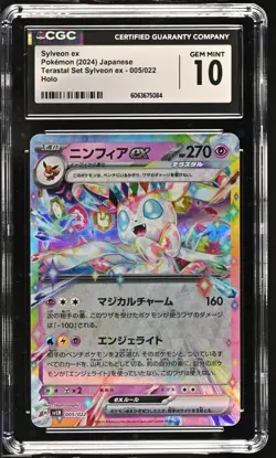 💖💖 CGC 10 Sylveon ex 005/022 Terastal Set Pokemon Card Japanese - Image 1