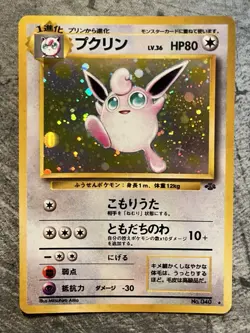 1997 Pokemon Jungle #40 Wigglytuff Holo Card Near Mint - Image 1