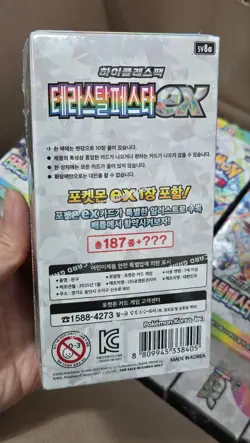 Terastal Festival ex High Class Box sv8a Pokemon Card KOREAN VER FACTORY SEALED - Image 2