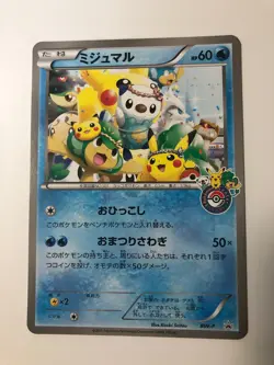 NM Pokemon Center Fukuoka Jumbo Oshawott Moving Anniversary Card Promo BW-P Rare - Image 1