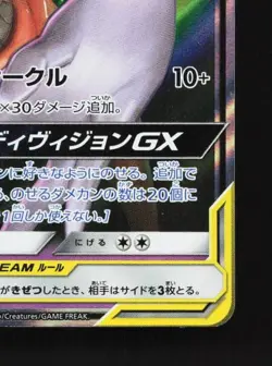 Espeon & Deoxys-GX 001/031 LP Tag Team GX Starter Sets Japanese Pokemon Card TCG - Image 3