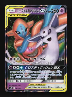 Espeon & Deoxys-GX 001/031 LP Tag Team GX Starter Sets Japanese Pokemon Card TCG - Image 1