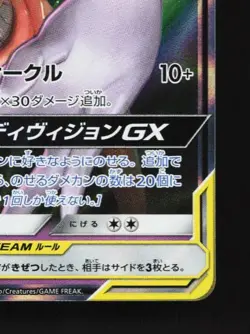 Espeon & Deoxys-GX 001/031 LP Tag Team GX Starter Sets Japanese Pokemon Card TCG - Image 3