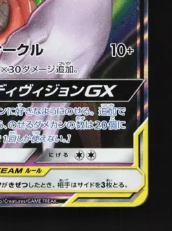 Espeon & Deoxys-GX 001/031 LP Tag Team GX Starter Sets Japanese Pokemon Card TCG - Image 3