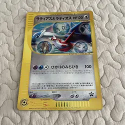 Latias and Latios Jumbo Retro Promo Rare Pokemon Card Game - Image 1