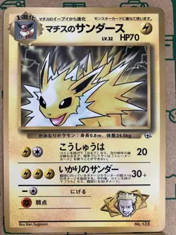 Old Back_Monthly Coro Coro Comic Retro Promo Rare Pokemon Card Game - Image 2