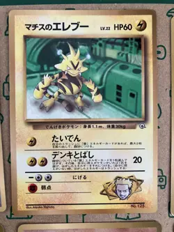 Old Back_Monthly Coro Coro Comic Retro Promo Rare Pokemon Card Game - Image 3