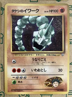 Old Back_Monthly Coro Coro Comic Retro Promo Rare Pokemon Card Game - Image 5