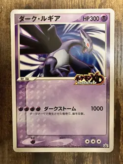 Dark Shadow Lugia Jumbo Retro Promo Rare Pokemon Card Game #48 - Image 1