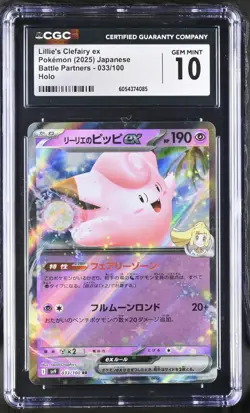 2025 Pokemon JP sv9 Lillie's Clefairy ex Double Rare #033/100 CGC GEM MINT 10 - Image 1