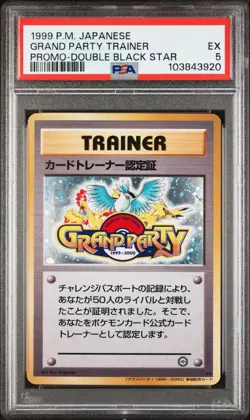 1998-99 POKEMON JPN POKEMON JPN PROMO GRAND PARTY TRAINER PSA 5 - Image 1