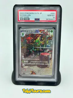 Graded Scovillain (081/078) Holofoil Pokemon - Japanese - PSA 10 - GEM MT - Image 4