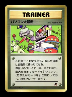 [NM-] Computer Error Japanese CoroCoro Promo Pokemon D - Image 1