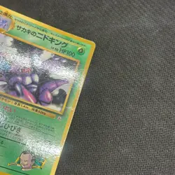 Giovanni's Nidoking CoroCoro Glossy Promo Japanese Pokemon Card - MP - Image 2
