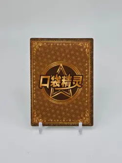 Chinese HOLO Charmander Card Charmander Pokemon Card READ DESCRIPTION BELOW - Image 2