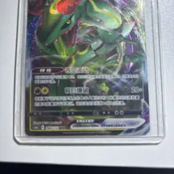 Pokemon Chinese Trading Card CS4bC 98/132 Rayquaza Vmax - Image 3
