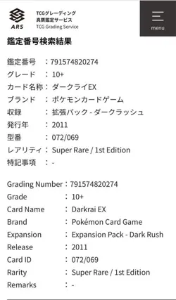ARS10＋ Pokemon Card Darkrai EX 1ED SR BW Dark Rush - Image 4