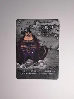 One Piece TCG #OPEH05-R-01 Hogback Purple Cracked Ice Trading Card - Image 4