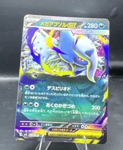 Mega Absol ex RR 038/063 M1L Mega Brave Japanese Pokemon Card NM - Image 1