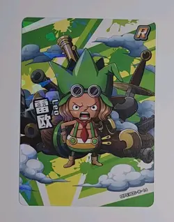 One Piece TCG #OPEH05-R-14 Leo Raiou Green Cracked Ice Trading Card - Image 1