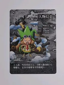 One Piece TCG #OPEH05-R-14 Leo Raiou Green Cracked Ice Trading Card - Image 3
