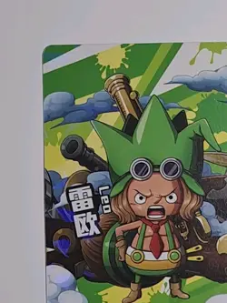 One Piece TCG #OPEH05-R-14 Leo Raiou Green Cracked Ice Trading Card - Image 5