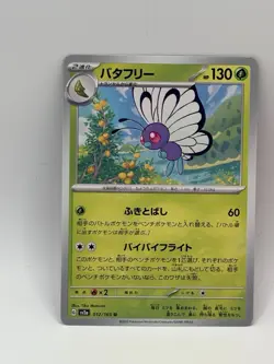 Butterfree 012/165 Sv2a: Pokemon Card 151 Regular (Japanese) - Image 1