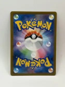 Butterfree 012/165 Sv2a: Pokemon Card 151 Regular (Japanese) - Image 2