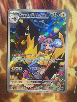 Iono's Killowattrel 104/100 Art Rare - SV9 Battle Partners Pokemon Card - NM - Image 1