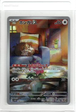 Skwovet AR 090/078 Pokemon JP Violet ex Sv1V NM - US SELLER - PACK FRESH - Image 1