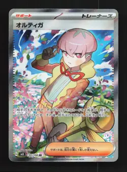 Ortega 130/108 NM Ruler of the Black Flame Japanese Pokemon Card TCG - Image 1