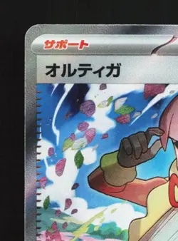 Ortega 130/108 NM Ruler of the Black Flame Japanese Pokemon Card TCG - Image 4