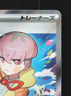 Ortega 130/108 NM Ruler of the Black Flame Japanese Pokemon Card TCG - Image 5