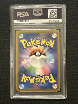 Erika's Invitation 196/165 Sv2a: Pokemon Card 151 Holo (Japanese) PSA 9 - Image 2