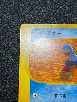 (LP+) Misty's Quagsire 058/141 1st Edition VS 2001 Japanese Pokemon Card - Image 2