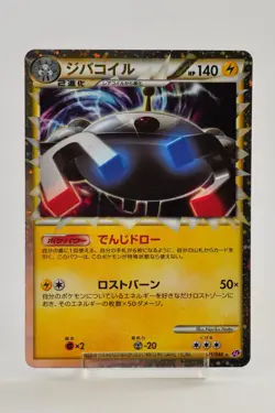 Pokemon card Magnezone Prime 011/040 LL Holo Rare Lost Link 2010 Japanese - Image 1