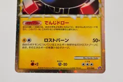 Pokemon card Magnezone Prime 011/040 LL Holo Rare Lost Link 2010 Japanese - Image 3